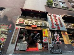 门面-荔银肠粉(广州天河华利路店)