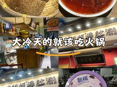 -北京老门框爆肚涮肉馆(凤城六路店)
