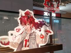 -海底捞火锅(人民广场店)
