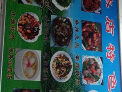 -中原农家乐(中原饭店)