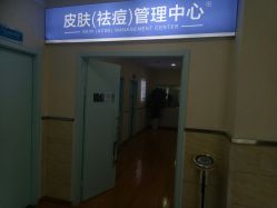 点击看大图 -成都军建医院·疤痕诊疗中心