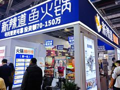 -国家会展中心（上海）虹馆EH