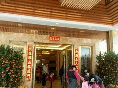 -太子园林酒家