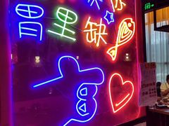 -鱼乐圈·烤鱼王·烧烤(博乐店)