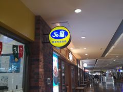 -50岚(太平洋森活天地店)