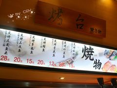 菜单-大渔铁板烧(中山路八佰伴店)