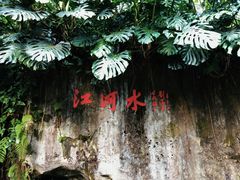 -广州兰圃