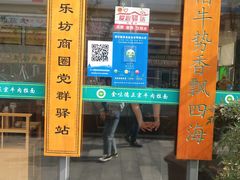 门面-陈至马正宗兰州牛肉面(韩乐坊店)
