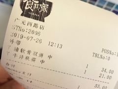 -食其家·牛丼咖喱(广元西路店)