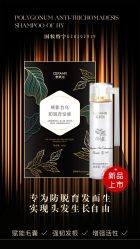 -希梵尔头皮抗衰·科技养发