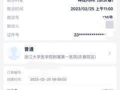 -浙江大学医学院附属第一医院(庆春院区)