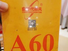 -金时代顺风大酒店(金山店)