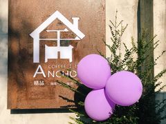 -舍咖啡 Anchor coffee