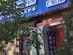-西部一方丝路美食