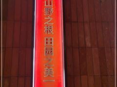 -话梅·客家小厨(东门店)