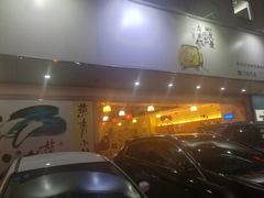-燕青小馆(东园大厦店)