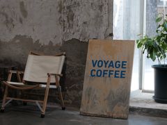-VOYAGE COFFEE 咖啡烘焙工坊店(798艺术区店)