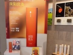 -灸春堂·艾灸·痛症·整脊连锁(之江银泰店)