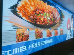 -皖北巫氏三胖地锅鸡(长淮总店)