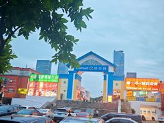 -天河沃尔玛