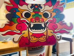 -包整·丝娃娃(一览甲秀楼风景店)