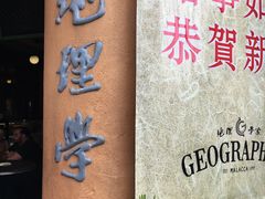 门面-地理学家咖啡馆