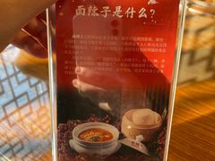 -面辣子·陕西家乡菜(长安店)