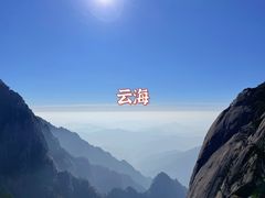 -黄山风景区