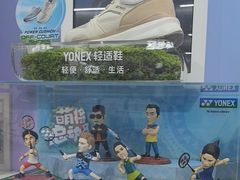 -YONEX网羽有约(新街口店)
