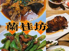 -兰桂坊·花园餐厅(西湖店)