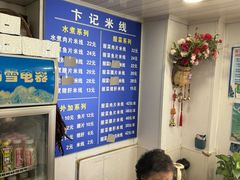 -贵州米线(童家巷店)