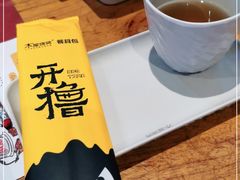 -木屋烧烤(创意园店)