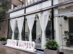 -宝贝家族国际影像馆(东郊记忆店)