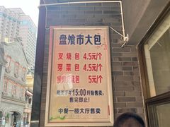 -盘飧市(春熙路店)