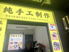 -淮海小吃街