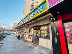 -揽月斋•清真小馆(右安门店)