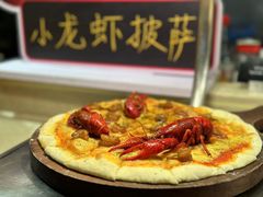 小龙虾披萨-盛宴自助餐厅(运达喜来登店)