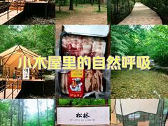 -关门山森林公园