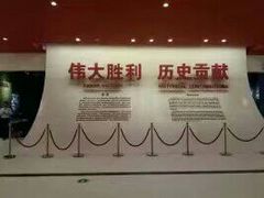 -中国人民抗日战争纪念馆