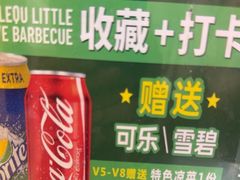-乐趣小炉子烧烤(六里桥店)
