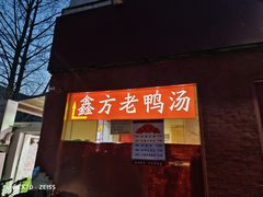 门面-gleeglee乐溢亦茶(合生汇店)