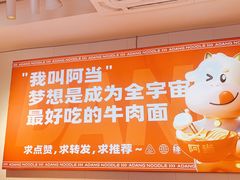 -阿当·小炒牛肉面(人广店)