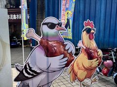 -细村农贸综合市场