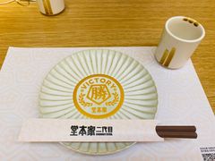 -堂本家洋食别馆·炸猪排(中心城店)