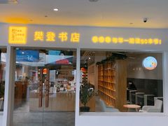 -吾悦广场(渭南店)