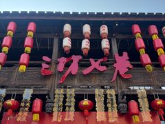 -三坊七巷历史文化街区