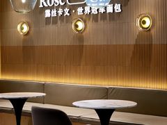 -露丝卡文•世界冠军面包(乐峰广场店)
