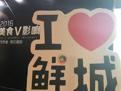 -北京北辰洲际酒店
