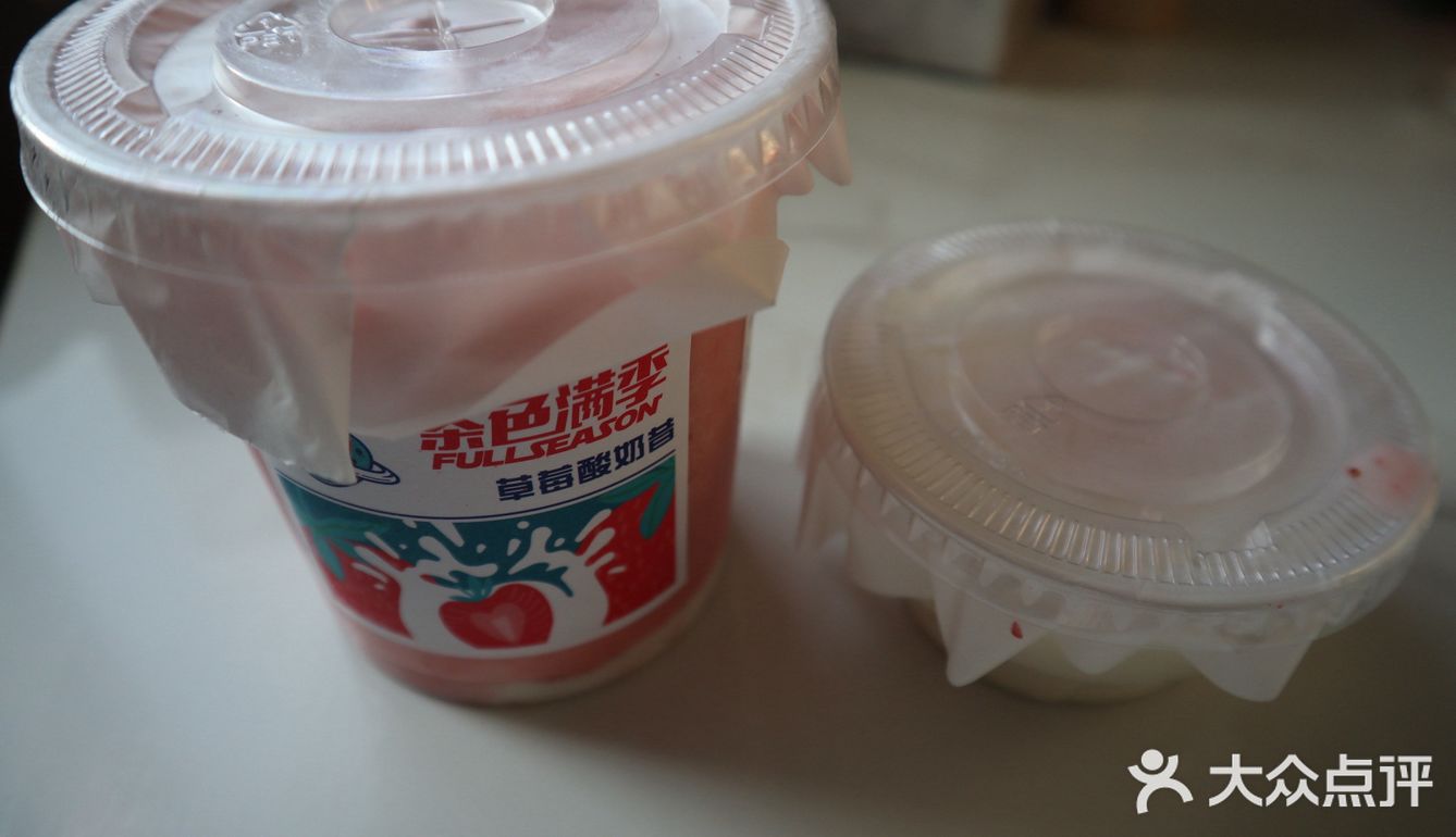 粉粉嫩嫩的吨吨杯，颜值高，酸酸甜甜，超好喝！