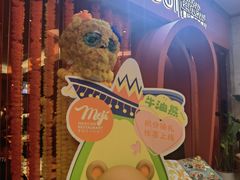 -墨纪Mojí墨西哥餐厅(官舍店)